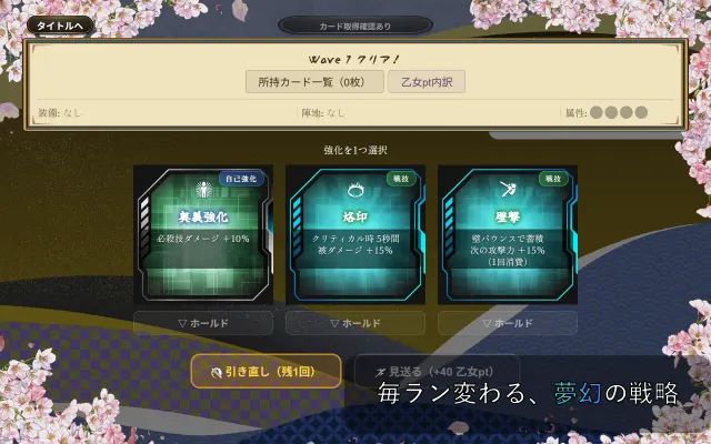 战国自走棋 花 预览图 3
