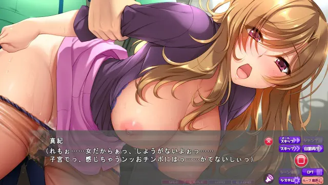 痴漢狂 ～ガチ使えるアプリでムチムチ巨乳尻を揉んで触って! アクメ顔でイカせたい!!～ 预览图 9
