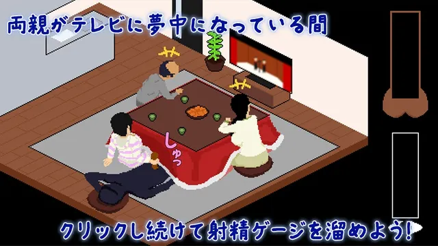 在暖炉桌下和妹妹偷偷做H 预览图 2