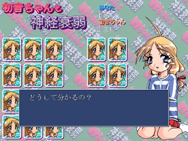 さおりんといっしょ！！ 预览图 3