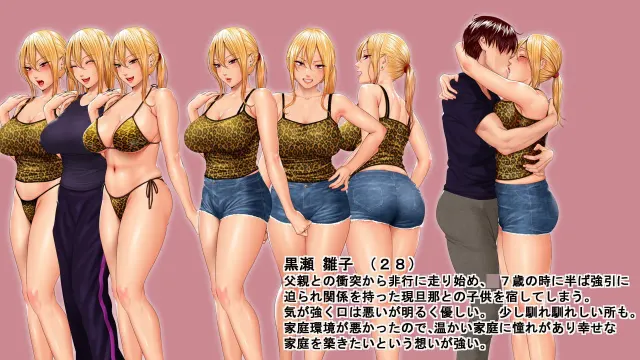 前不良人妻 雏子 ～将她的身心都睡过来～ 预览图 19