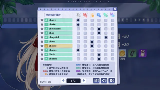 万词破 - 单词女友 预览图 13
