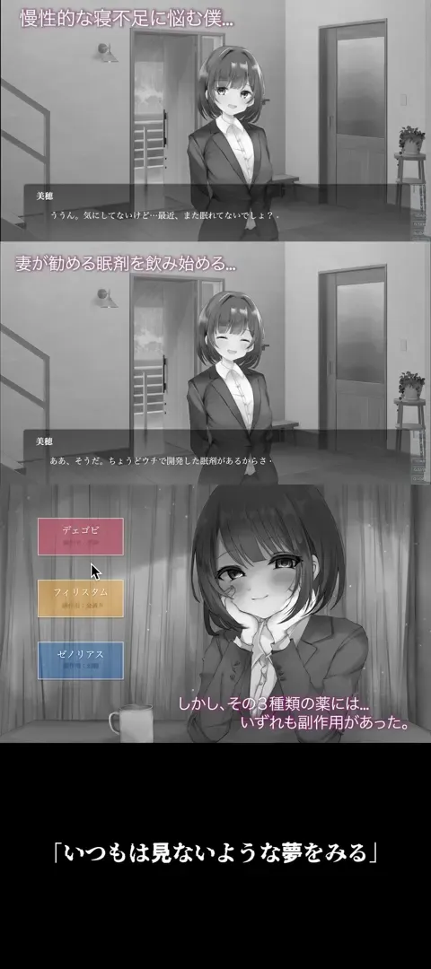 最终性爱-被他人夺走伴侣模拟游戏-【NTR】 预览图 5