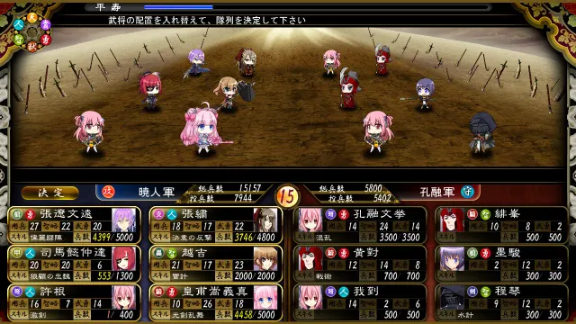（十五）三极姬5 飞将光临・战煌之斗神 预览图 4