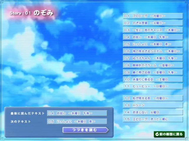 Sanarara 预览图 4