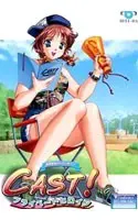 CAST！-私人女主角- 封面