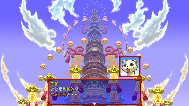 千变的迷宫 风来的希炼 命运之塔与命运之骰 预览图 1