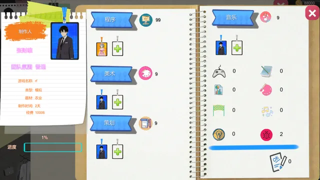 黑山游戏公司 预览图 3