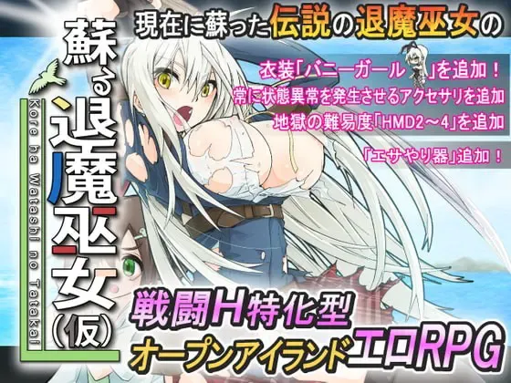 重生之退魔巫女 封面