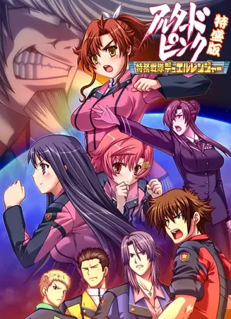 异化粉红 特盛版 封面