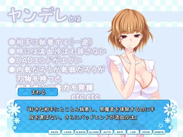 エロゲーしようよっ！ 预览图 7
