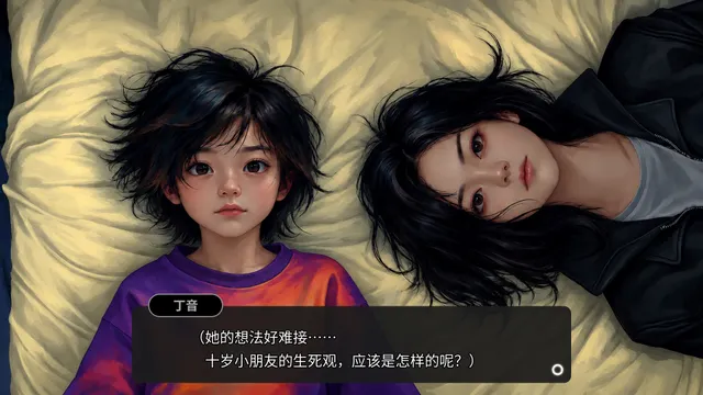 逃离永明岛 预览图 4