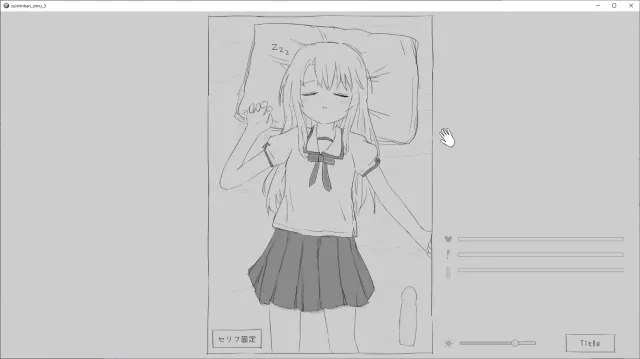睡眠奸模拟3 预览图 1