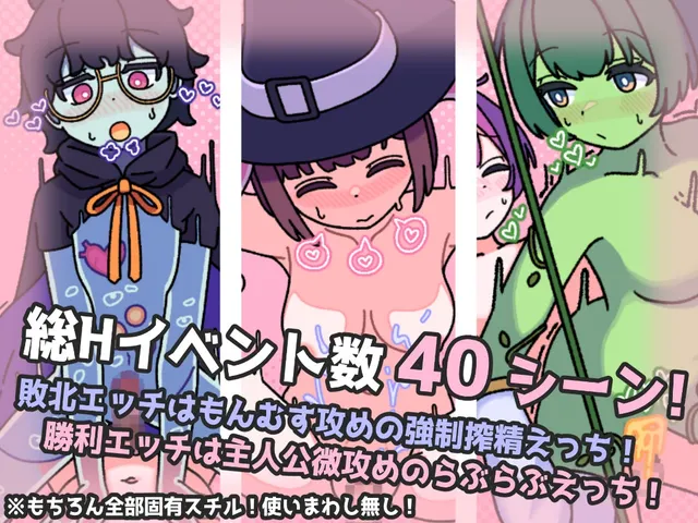 正太魔法药师与魔物娘 预览图 5