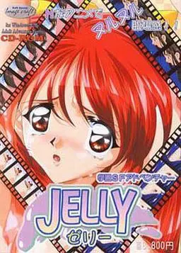Jelly ～果冻～ 封面