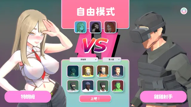 U.F.F.C 天下第一色色武道会 预览图 10