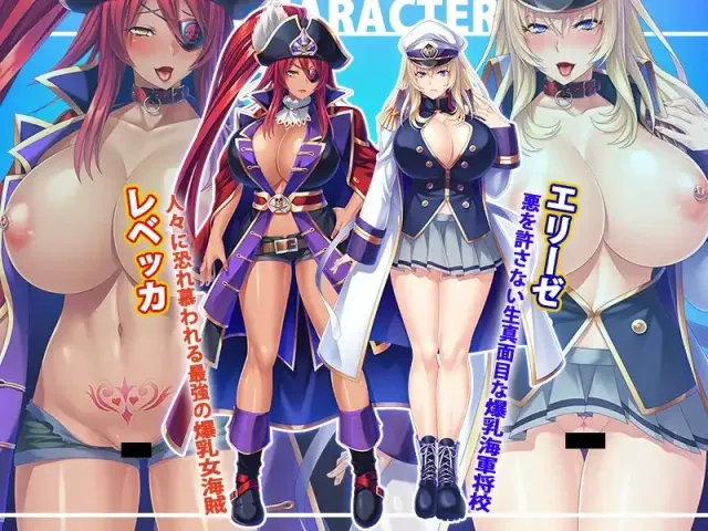 爆乳海賊王 预览图 1