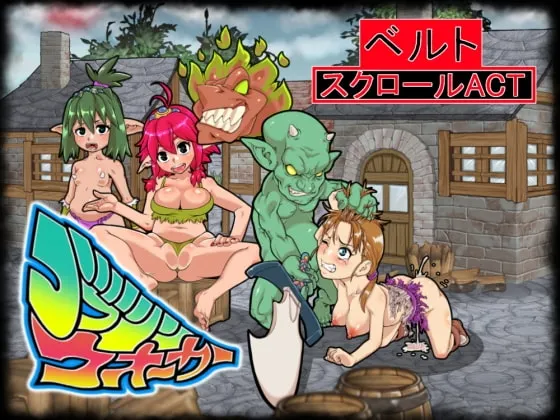 哥布林行者 预览图 1