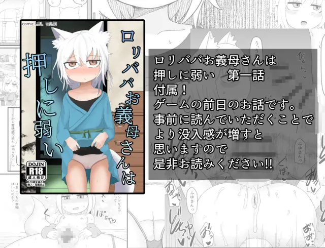 ○リババお義母さんとの生活 预览图 7