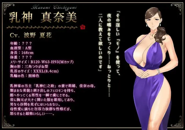 乳神家的馆 〜淫欲的247〜 预览图 18