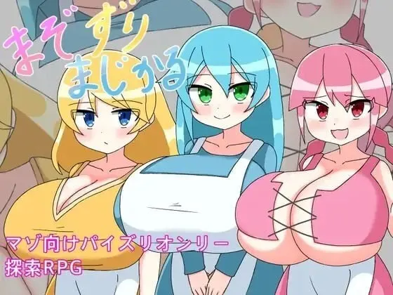 受虐撸魔法 预览图 1