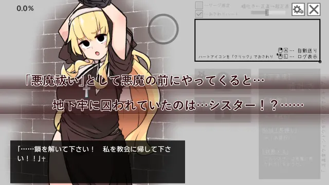 说谎恶魔与正直修女 预览图 1