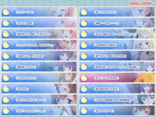 ひよこフェスティバル! 预览图 1