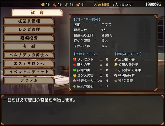与流民娘开始的食堂繁盛记 预览图 10