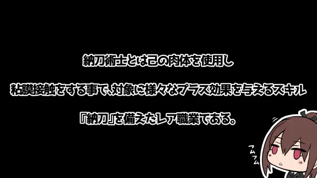 纳刀少女沙耶 ～酷系陆女被扔进异世界驿站街～ 预览图 1
