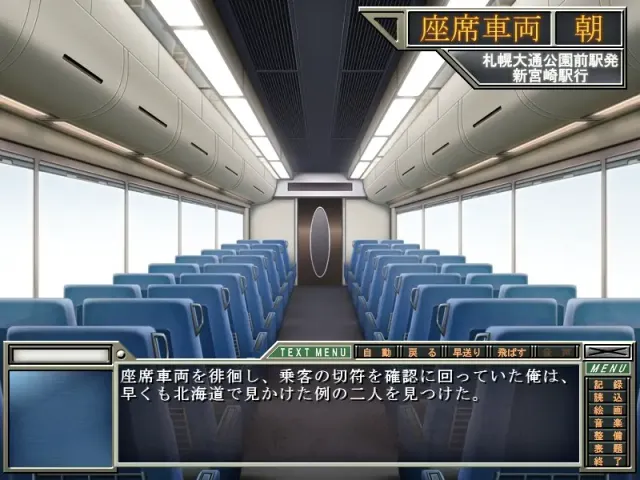 奸淫特急满潮 预览图 9
