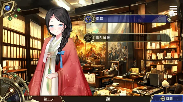 眼眸之城与梦境少女 预览图 9