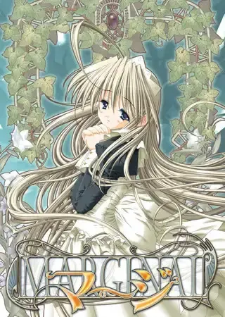 边际 ～MARGINAL～ 封面
