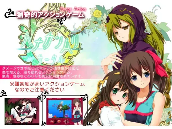 花冠○ 封面