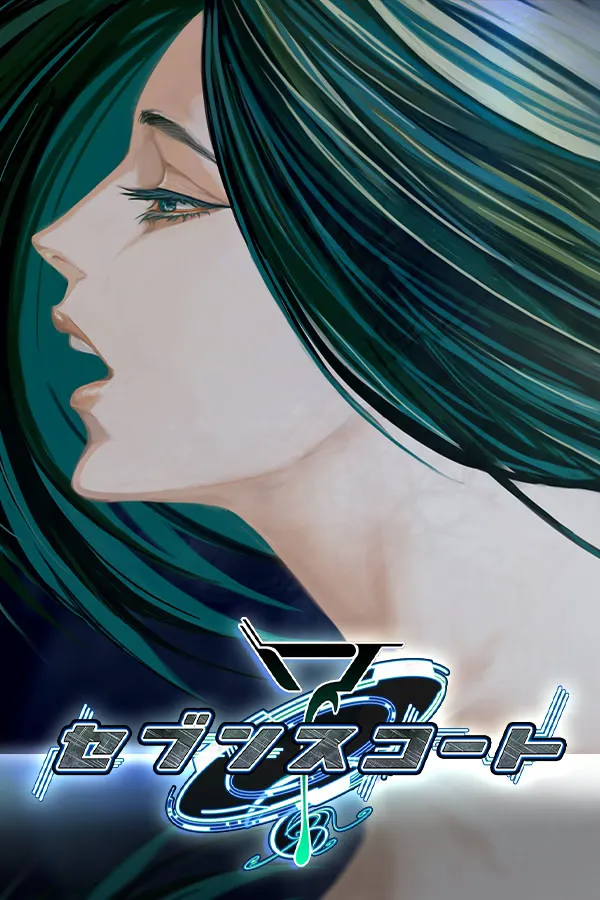 Seventh Coat 封面