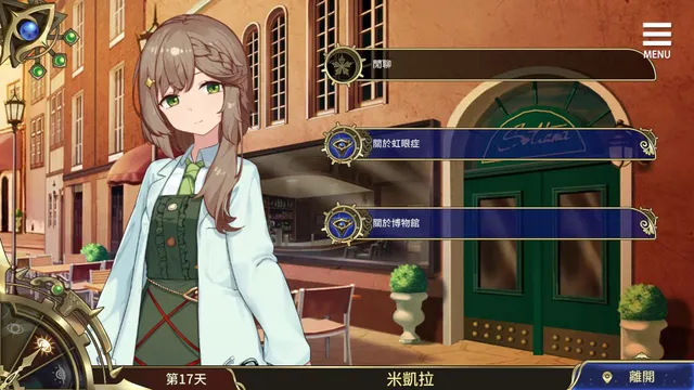 眼眸之城与梦境少女 预览图 3