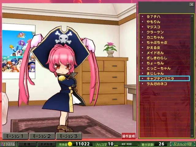 兰斯8  Rance quest 预览图 9