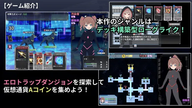 幻装少女凪 -赛博色气陷阱地下城潜行录- 预览图 2
