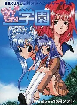 欲火学园 ten.ko.sei 封面