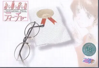 眼镜老师 Valentine Plan 封面