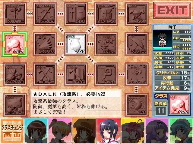 DALK外传 预览图 5