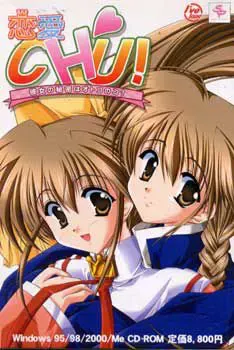 恋爱CHU!~她的秘密是男孩子?~ 封面