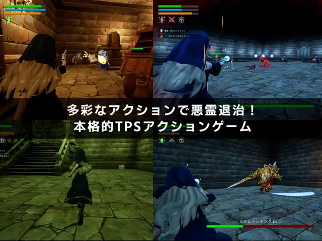 驱魔与迷途修女 预览图 1