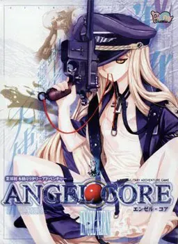 ANGEL・CORE 封面