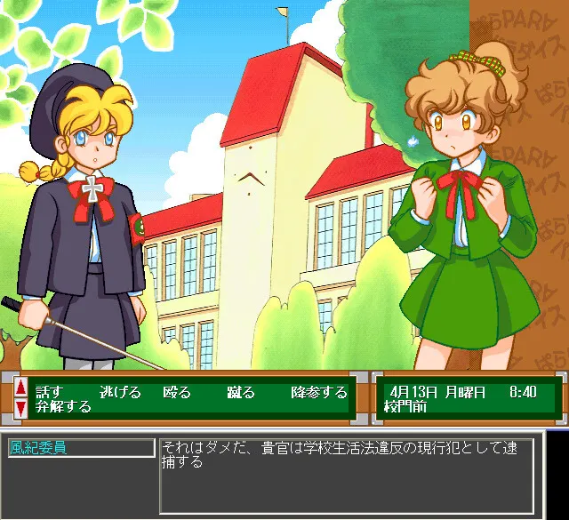 聖天使學園 预览图 7