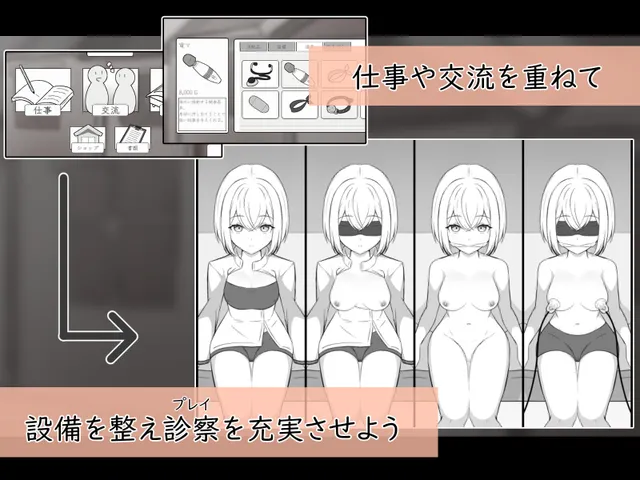 人造少女的诊察病历 预览图 4