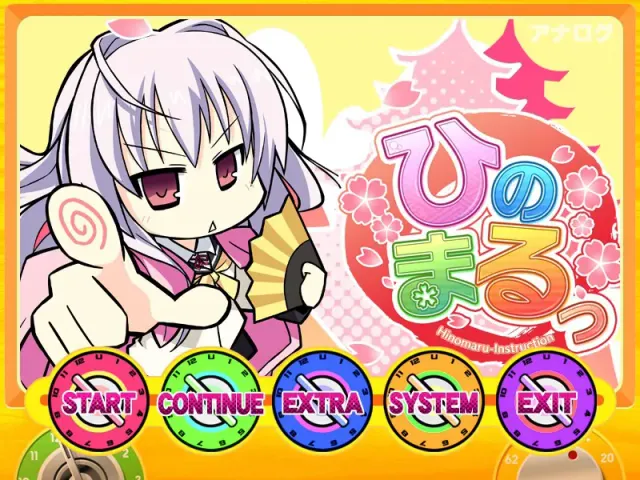 日之丸 预览图 5