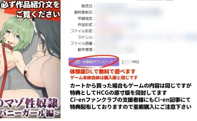 进贡精液的受虐性奴隶 ～兔女郎篇～ 预览图 1