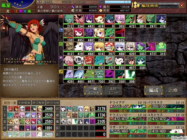 VenusBlood FRONTIER 预览图 20