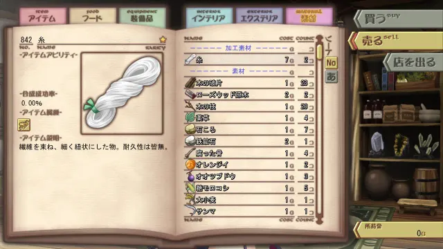 绽放之少女与恋爱魔导书～在没有公会的村子里创建公会吧！～ 预览图 1