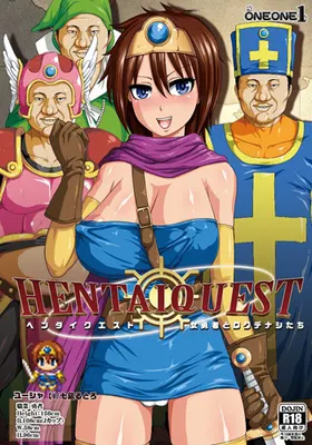 HENTAI QUEST〜女勇者とロクデナシたち〜 封面
